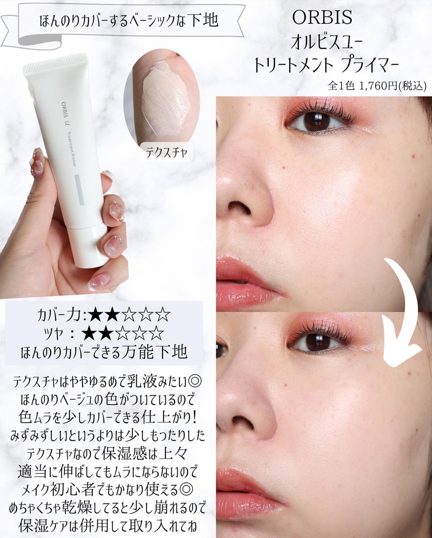 miku♡元美容部員 on LIPS 「美容ライターmikuでございます💛今回は!初心者さんにぜひ試..」(7枚目)