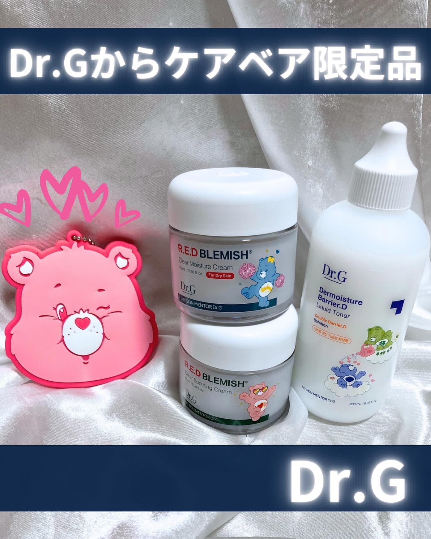 レッドブレミッシュ クリアスージングクリーム/Dr.G/フェイスクリームを使ったクチコミ（1枚目）