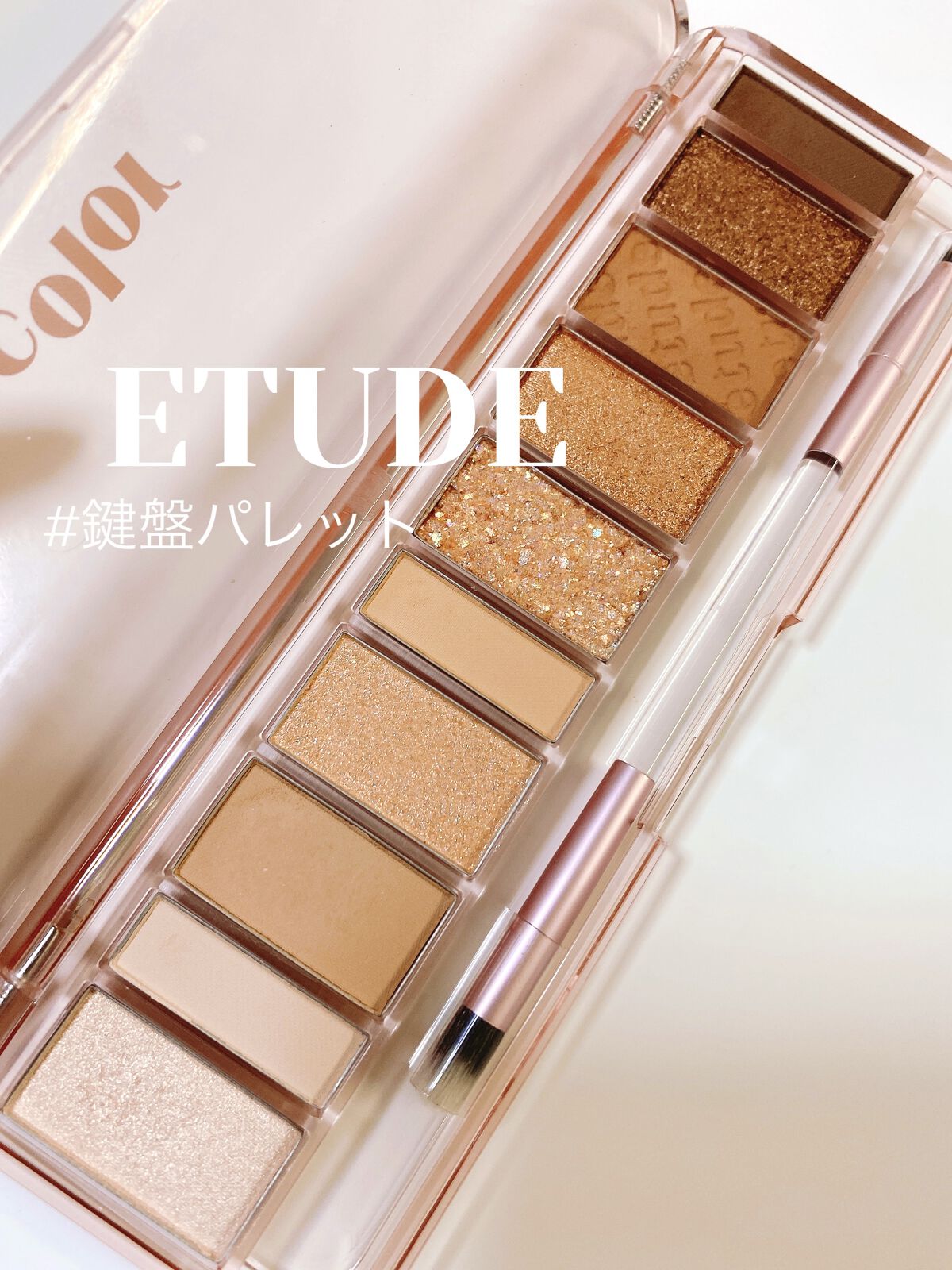 プレイカラー アイシャドウ/ETUDE/アイシャドウパレットを使ったクチコミ（1枚目）