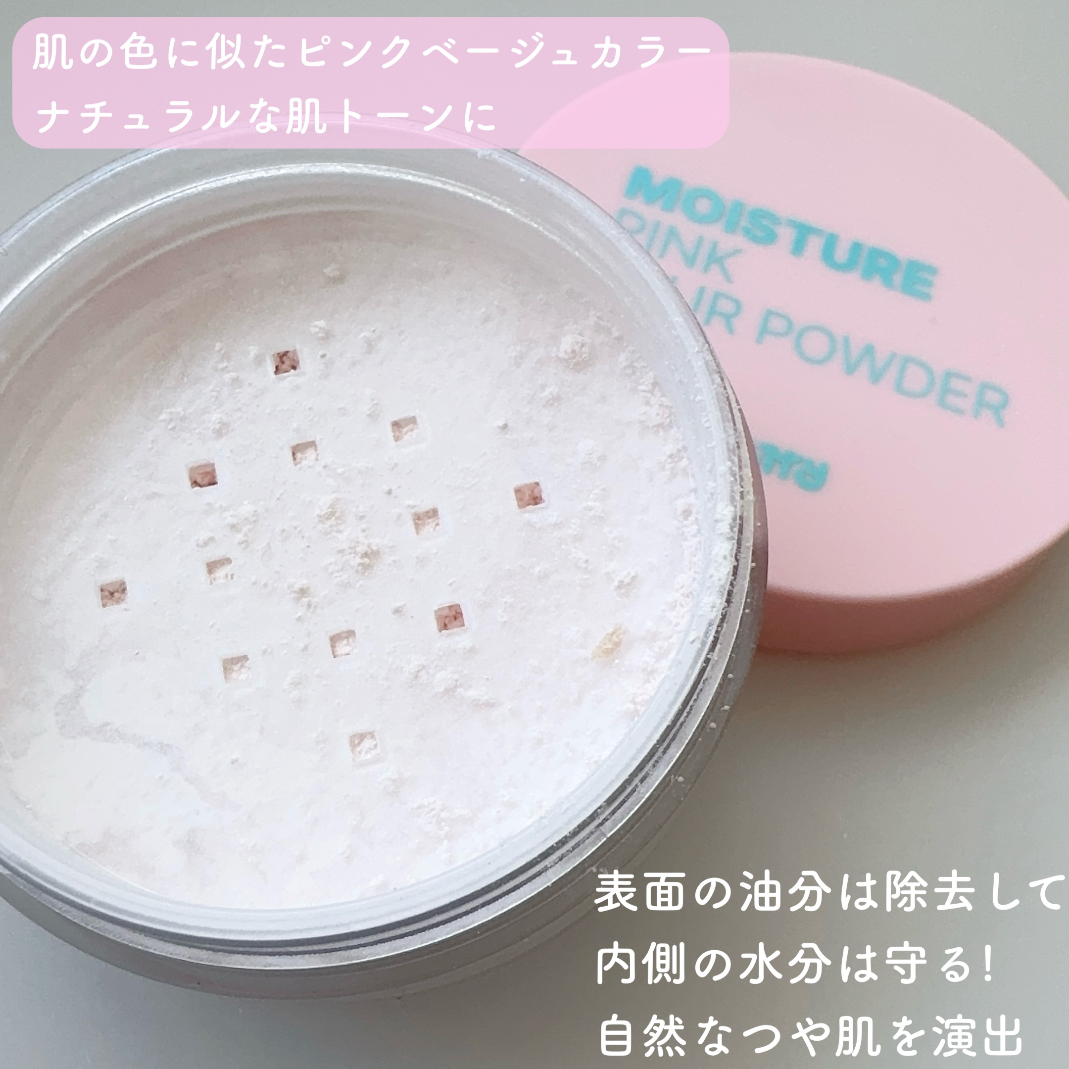 ノーセバムミントブラーパウダー /Vertty/ルースパウダーを使ったクチコミ（3枚目）