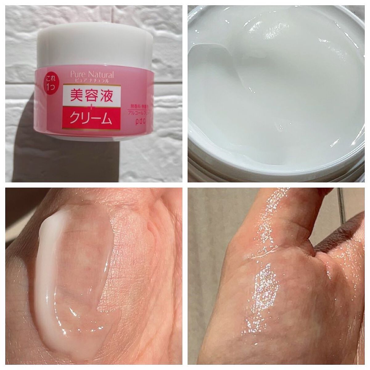 ピュア　ナチュラル　エッセンスローション　リフト　/pdc/オールインワン化粧品を使ったクチコミ（3枚目）