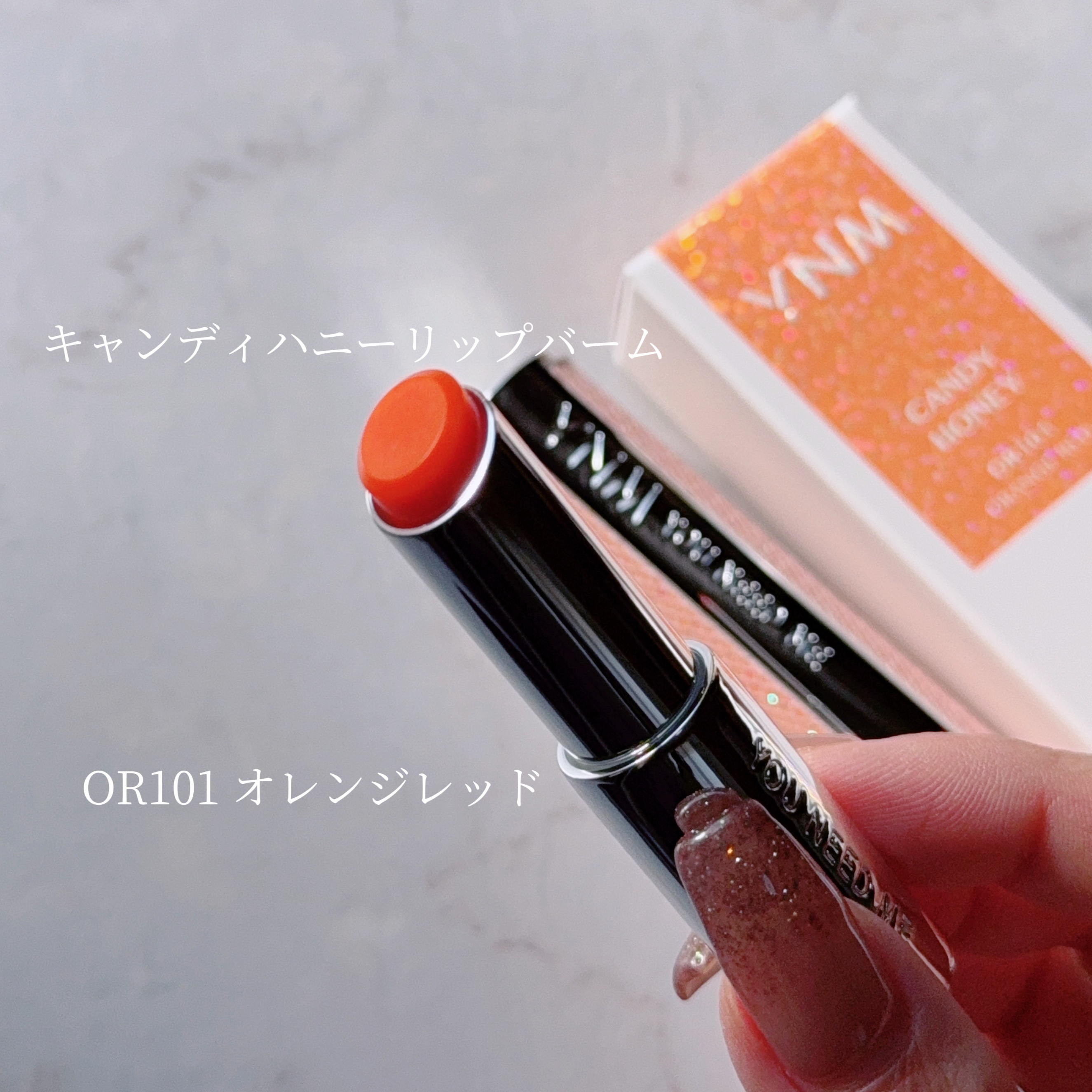 YNM  レインボーハニーリップバーム/YNM/リップバームを使ったクチコミ（3枚目）