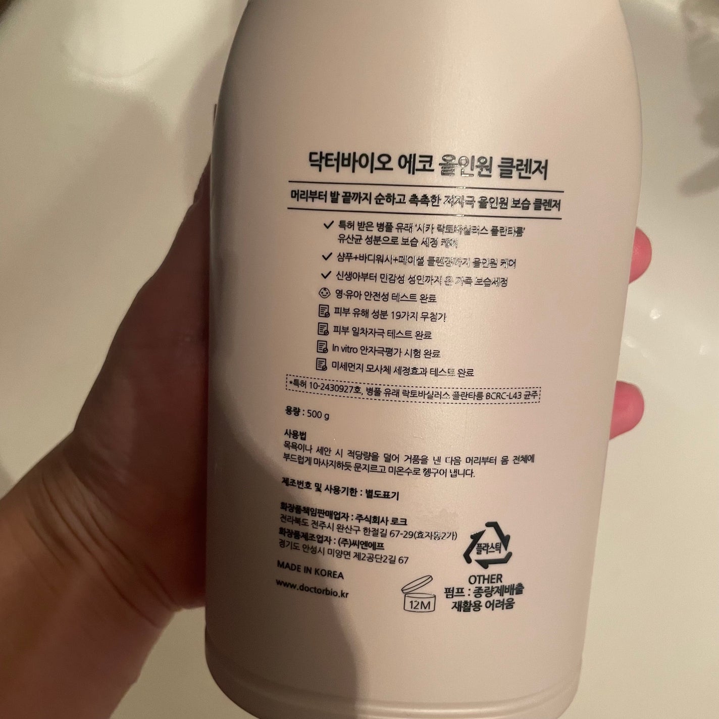 エコオールインワンクレンザー/Dr.Bio/その他洗顔料を使ったクチコミ(2枚目)