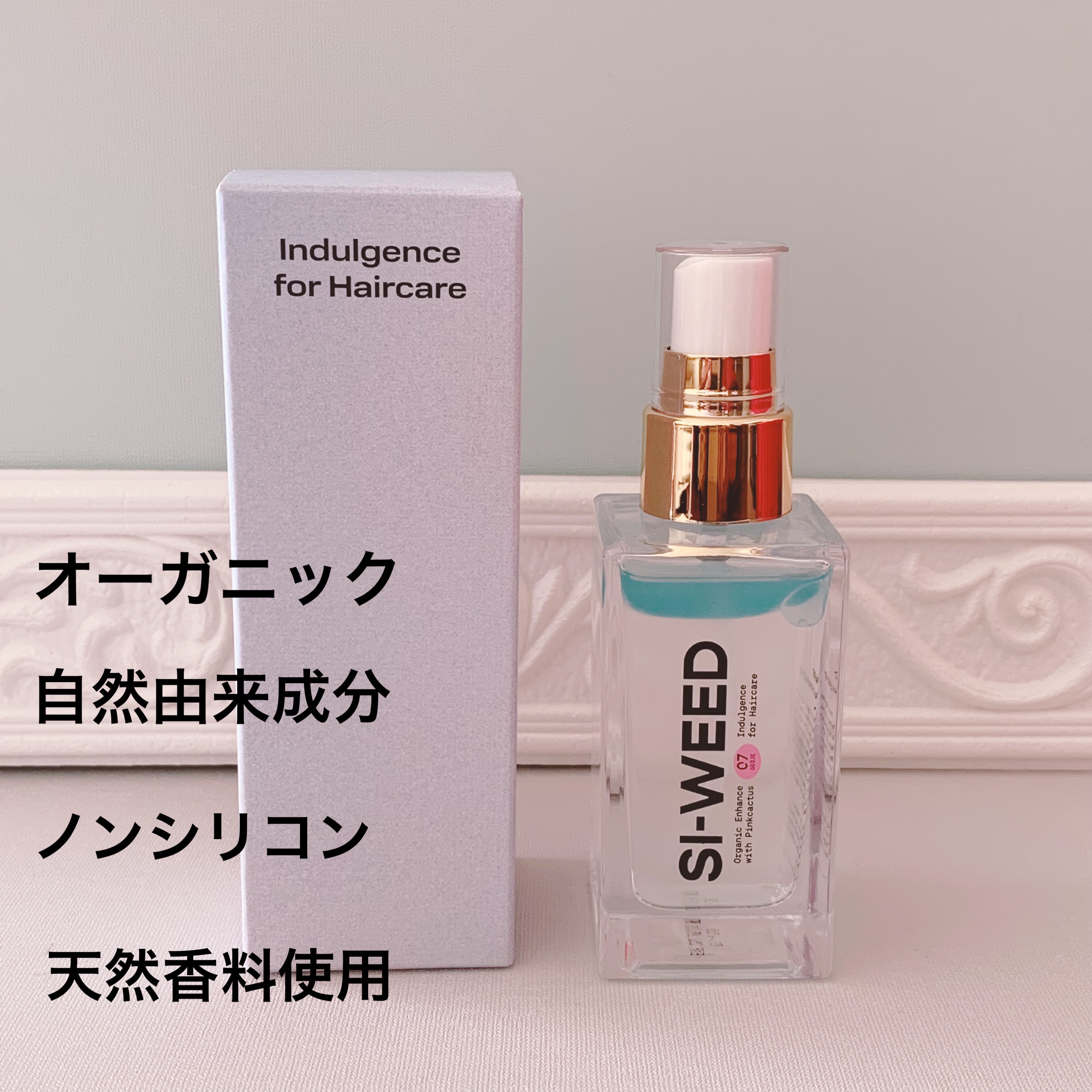 ORGANIC HAIR SI-WEED MIST/PINKGHOST/ヘアミストを使ったクチコミ（3枚目）