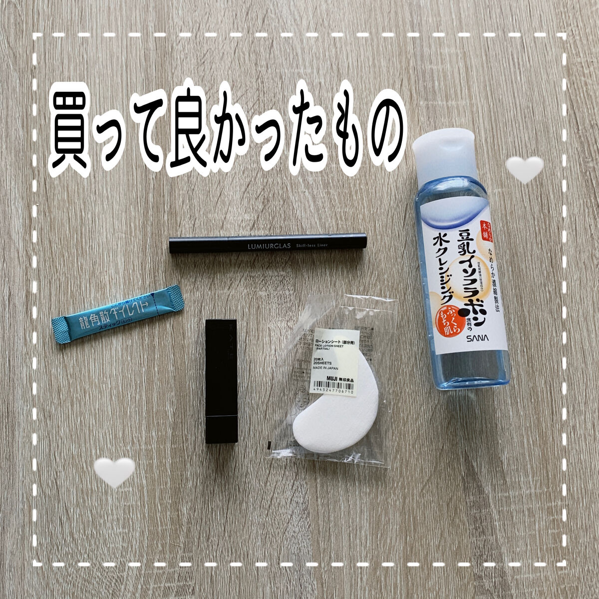 ローションシート（部分用）/無印良品/その他スキンケアグッズを使ったクチコミ（1枚目）