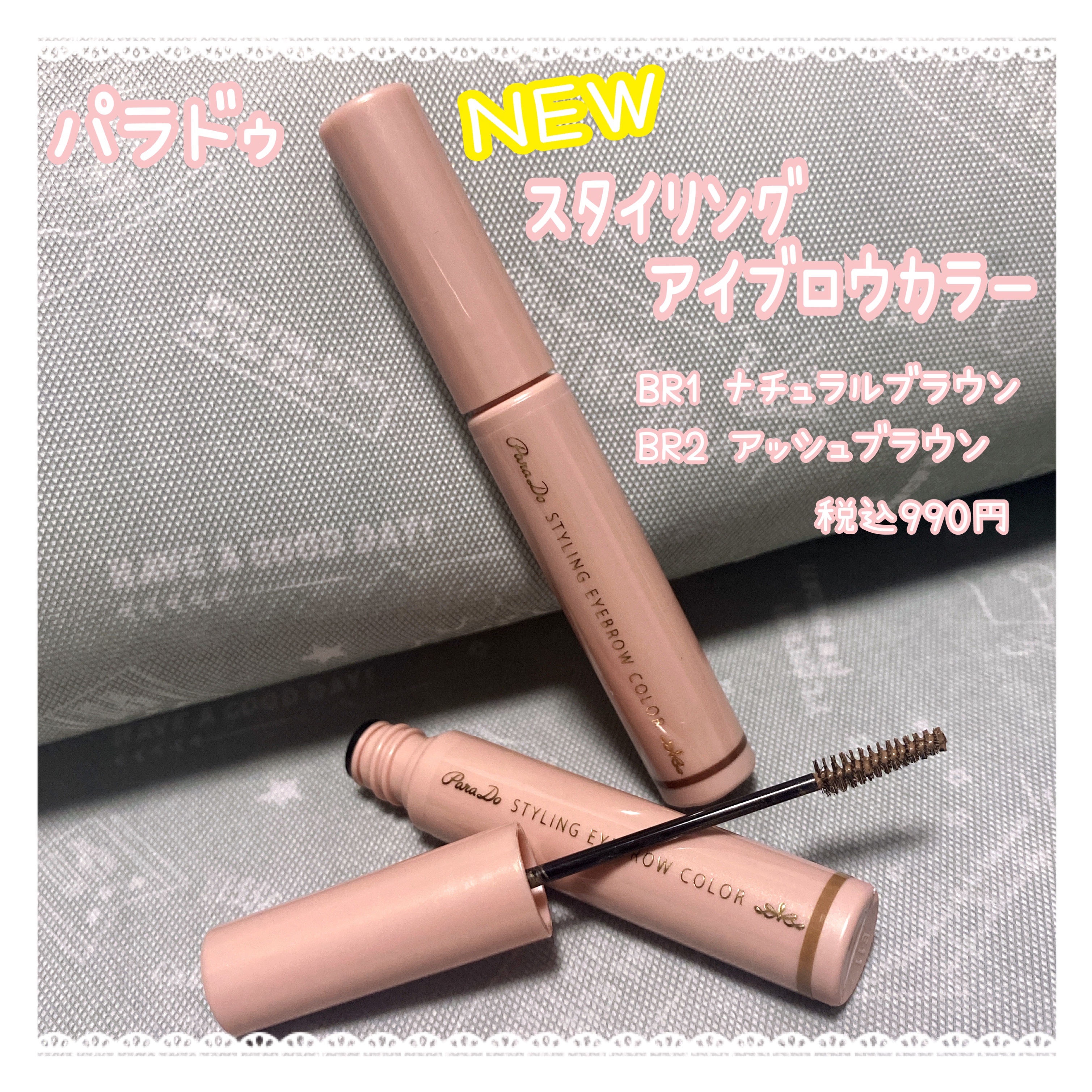 スタイリングアイブロウカラー/パラドゥ/眉マスカラを使ったクチコミ（1枚目）