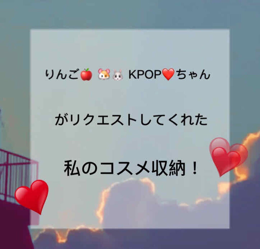 박 마유 on LIPS 「✨🍎りんごちゃんリクエスト🍎✨/皆さん!りんご🍎🐹🐰KPOP❤..」(1枚目)