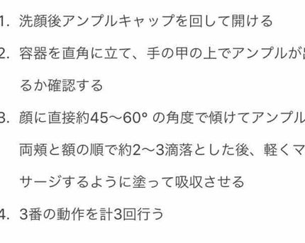 マスキング レイアリング アンプル /MEDIHEAL/美容液を使ったクチコミ(3枚目)