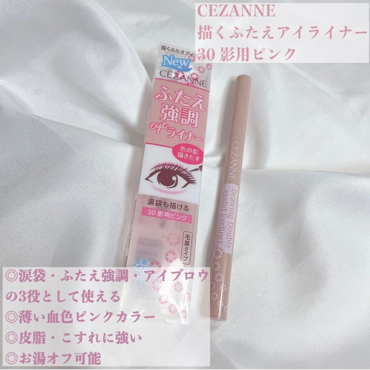 描くふたえアイライナー/CEZANNE/リキッドアイライナーを使ったクチコミ(2枚目)
