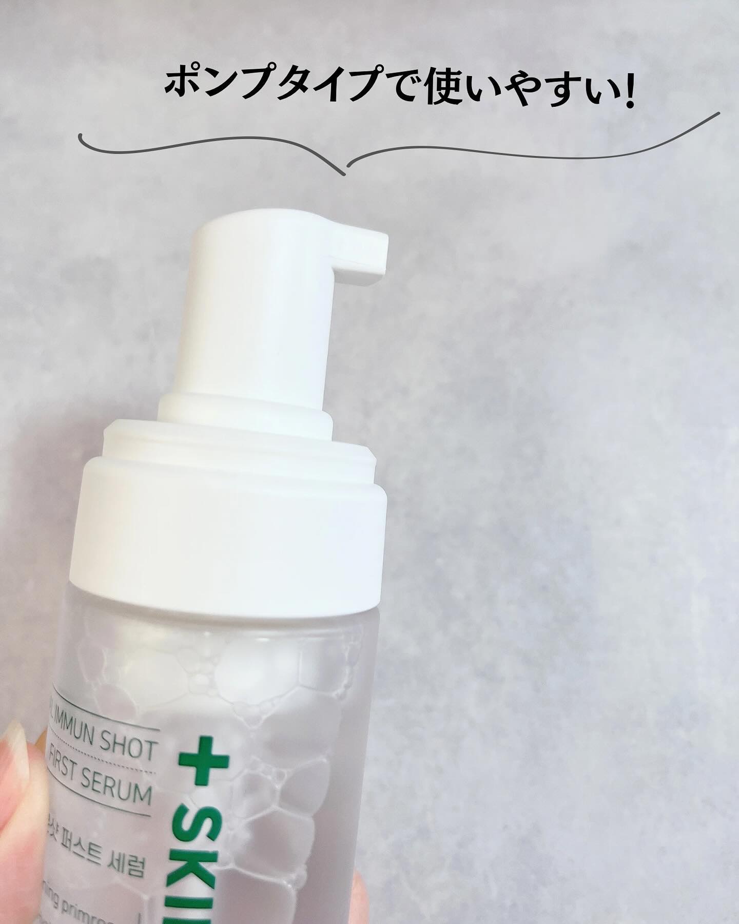 バイタルイミュンショットファーストバブルセラム/SKIN SIGNAL/美容液を使ったクチコミ（3枚目）