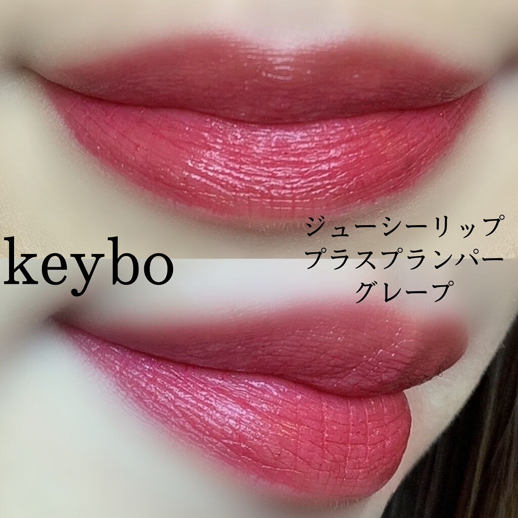 ジューシーリッププラスプランパー/keybo/リッププランパーを使ったクチコミ（2枚目）