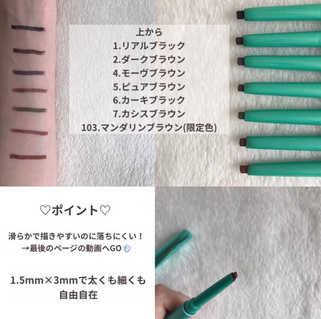 「密着アイライナー」クリームペンシル/デジャヴュ/ペンシルアイライナーを使ったクチコミ(2枚目)