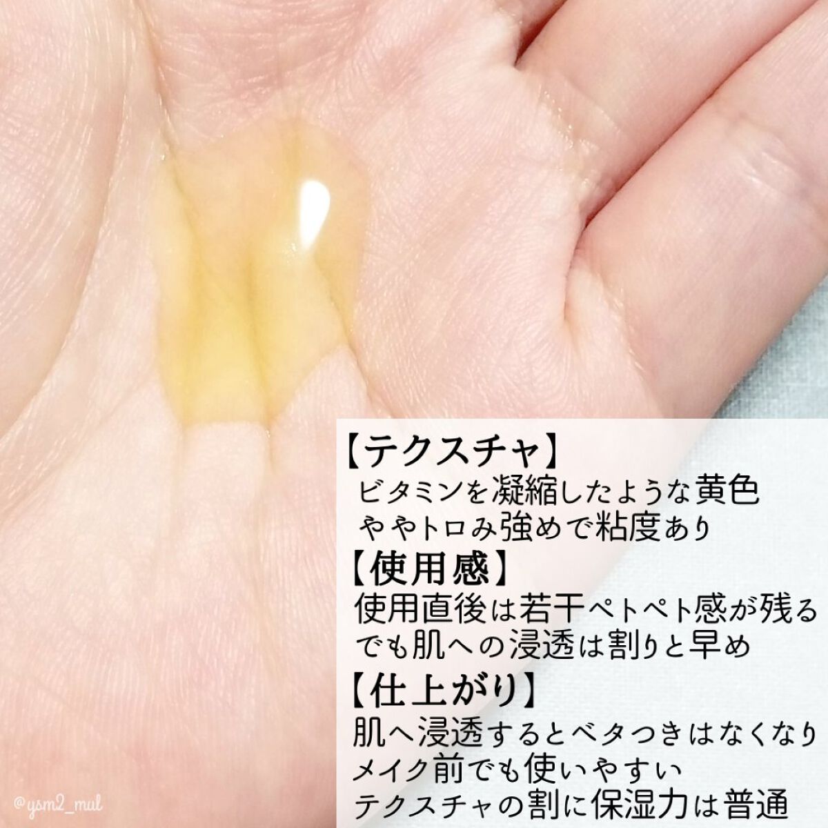 ビタミンCブライトニングセラム /SKIN&LAB/美容液を使ったクチコミ（3枚目）