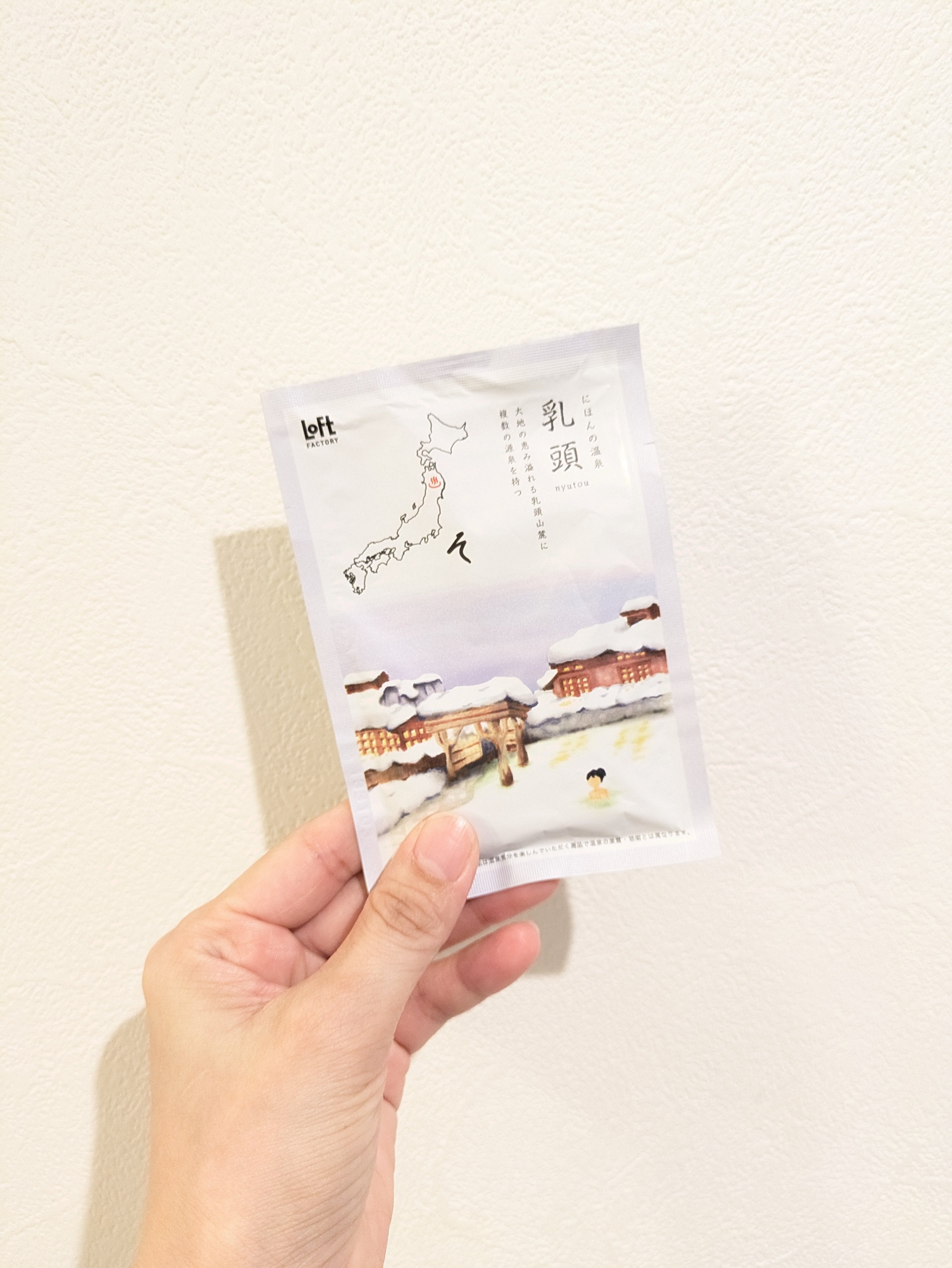 ロフトファクトリー にほんの温泉のクチコミ「ロフトで購入した入浴剤です。
お手頃なので購入しやすいのも嬉しいところ。
乳白色で香りもよく使.....」（1枚目）