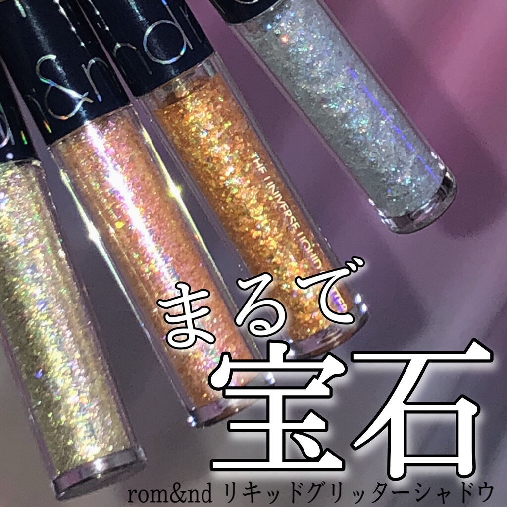 リキッド グリッター シャドウ/rom&nd/グリッターを使ったクチコミ（1枚目）