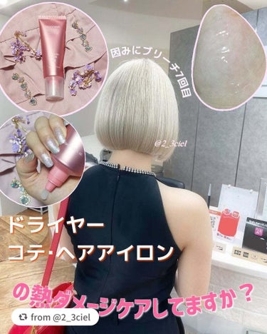 素敵な投稿をありがとうございます💗🛀✨

【2_3cielさんから引用】

“＼毎日使うドライヤーやヘアアイロン／


髪が痛む理由それかも｡

専用トリートメントで保護しよう🌟


毎日欠かさず使って