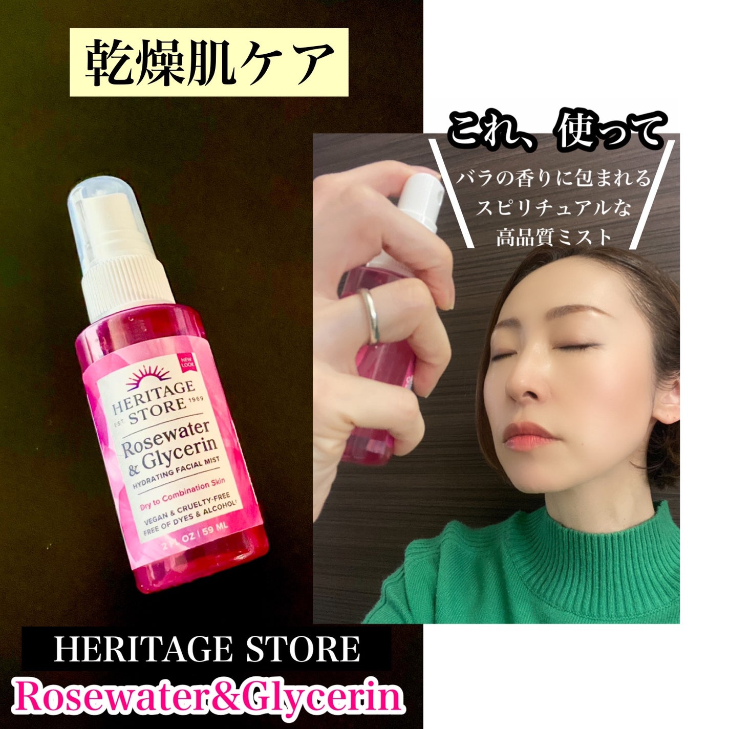 Rosewater & Glycerin/Heritage consumer products(海外)/化粧水を使ったクチコミ(1枚目)