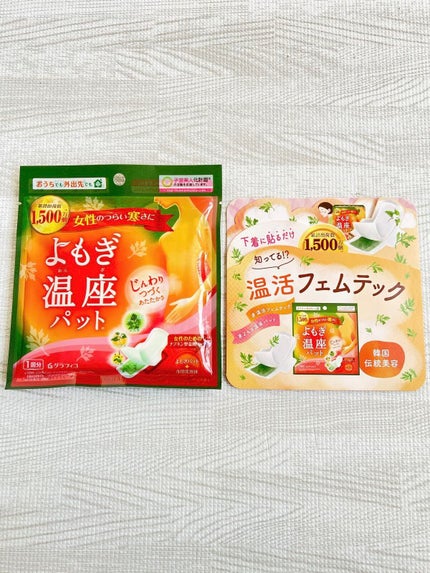 ウィズフェム よもぎ温座パットオーガニック/グラフィコ/その他を使ったクチコミ(1枚目)