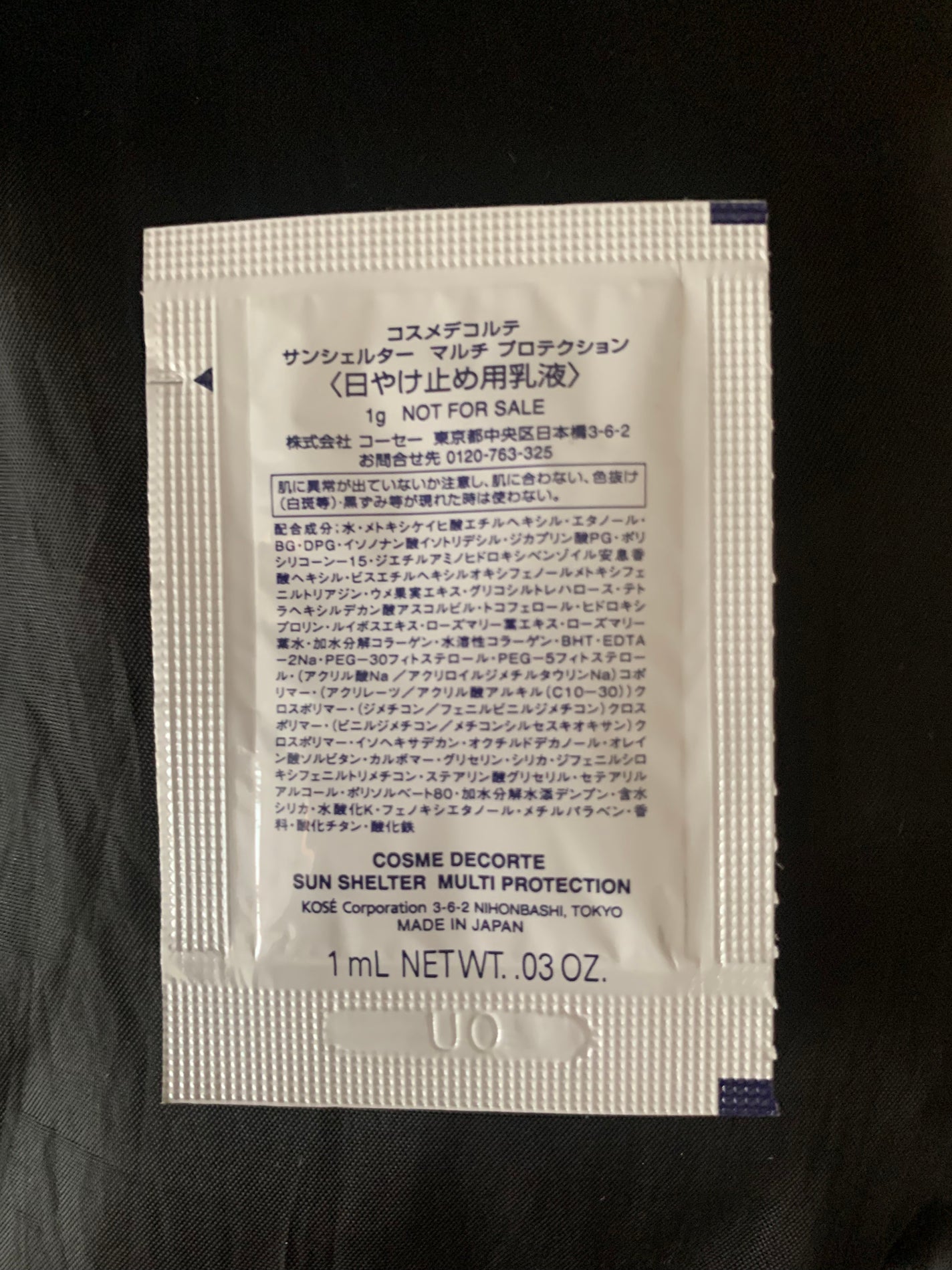 サンシェルター マルチ プロテクション/DECORTÉ/日焼け止めミルクを使ったクチコミ(2枚目)