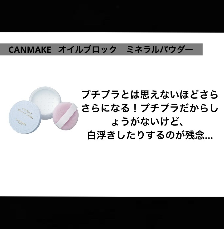 シークレットビューティーパウダー/キャンメイク/プレストパウダーを使ったクチコミ（2枚目）