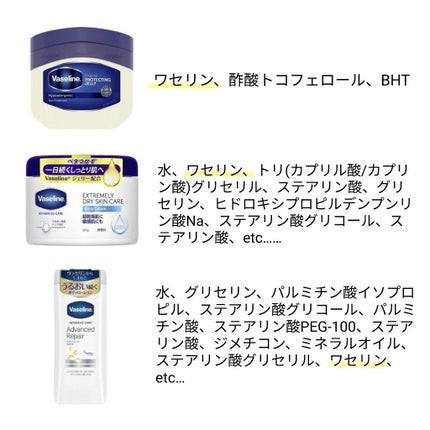 オリジナル ピュアスキンジェリー/ヴァセリン/ボディクリームを使ったクチコミ(4枚目)