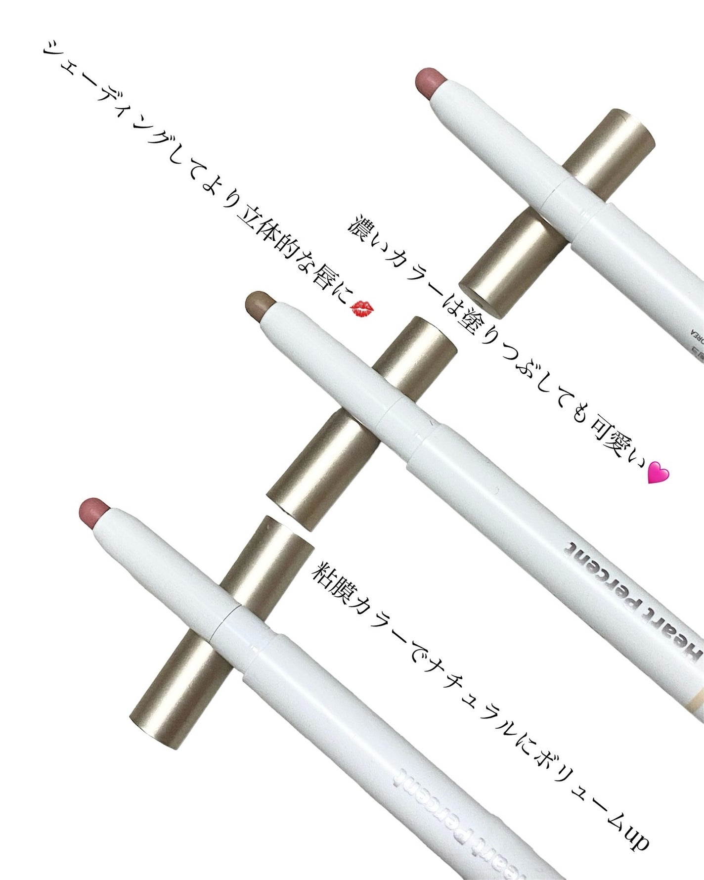 ドットオンムードリップペンシル/Heart Percent/リップライナーを使ったクチコミ(4枚目)