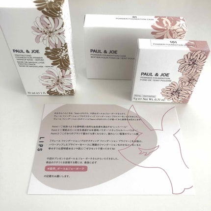 プロテクティング ファンデーション プライマー /PAUL & JOE BEAUTE/化粧下地を使ったクチコミ(1枚目)