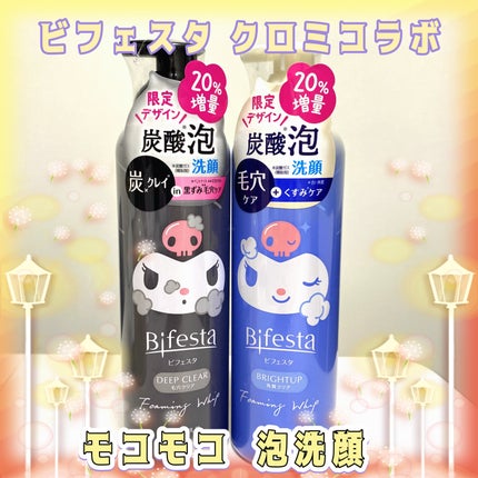 泡洗顔 ディープクリア/ビフェスタ/泡洗顔を使ったクチコミ(1枚目)