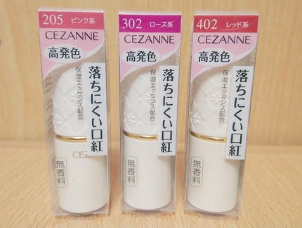 ラスティング リップカラーN/CEZANNE/口紅を使ったクチコミ(1枚目)