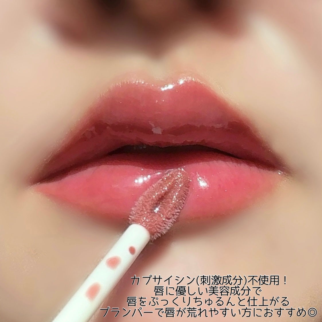 リッププランパーエクストラセラム/Borica/リッププランパーを使ったクチコミ(4枚目)