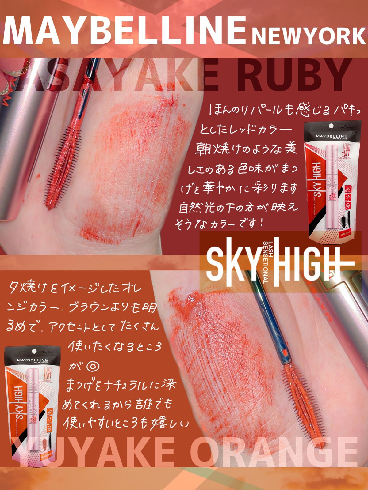 スカイハイ/MAYBELLINE NEW YORK/マスカラを使ったクチコミ(4枚目)