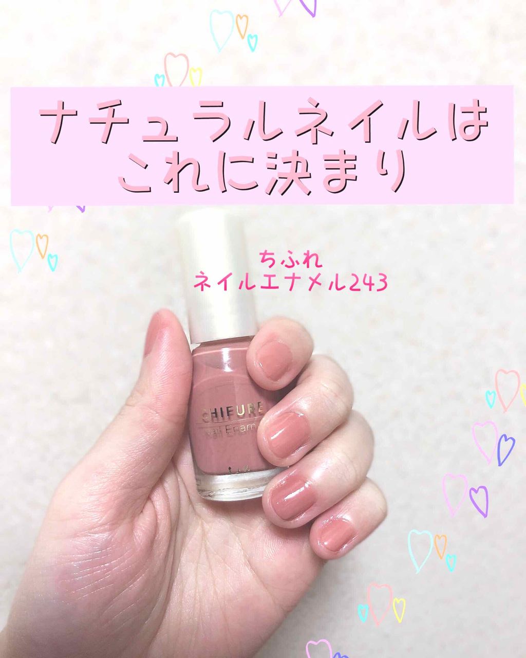 ネイル エナメル/ちふれ/マニキュアを使ったクチコミ（1枚目）