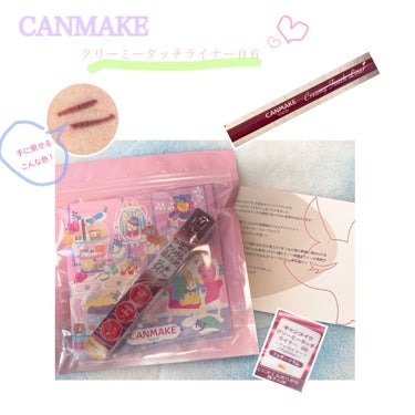 【CANMAKE クリーミータッチライナー06】650円

LIPSを通してキャンメイクさんから頂きました🥰

普段からアイメイクはレッド系が好きなのでぴったりで嬉しかったです！ありがとうございます◡̈