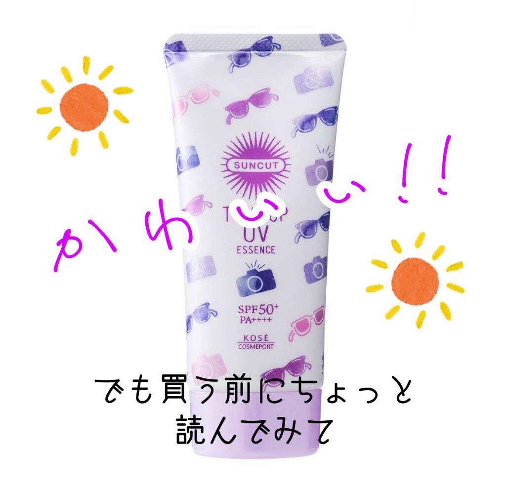 トーンアップUV エッセンス/サンカット®/日焼け止めローションを使ったクチコミ（1枚目）