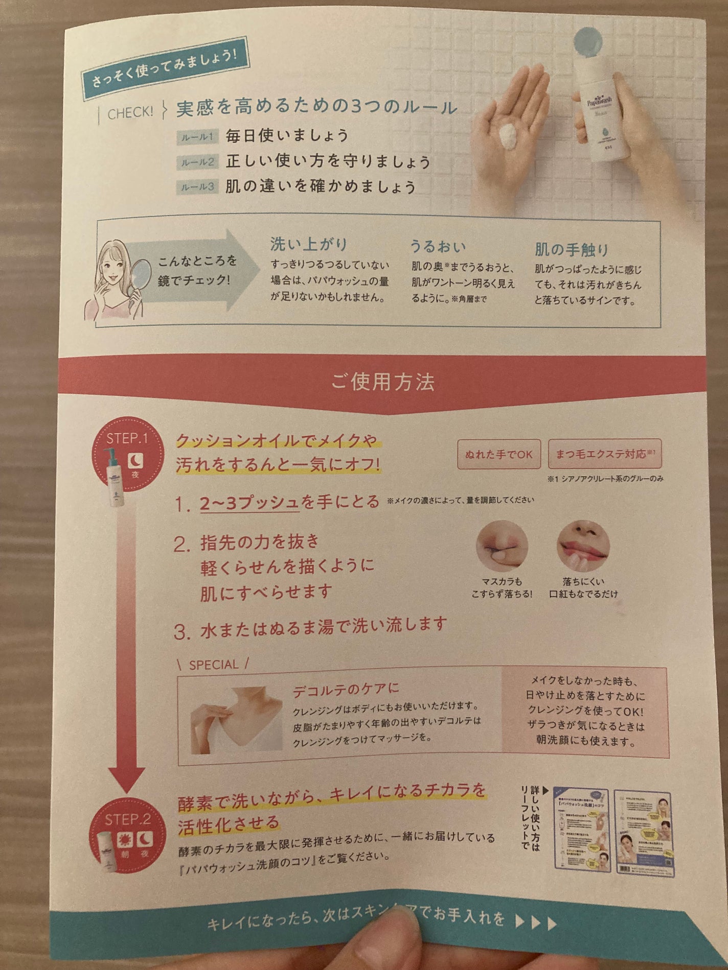 パパウォッシュ クレンジングオイル/パパウォッシュ/オイルクレンジングを使ったクチコミ(3枚目)