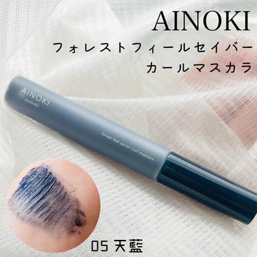 \ 絶妙カラーのカールマスカラ /

AINOKI アイノキ
フォレストフィールセイバー カールマスカラ

全6色 各¥2,750(税込)

使用色:05 天藍(ネイビーブルー)

┈┈┈┈┈┈┈┈┈┈