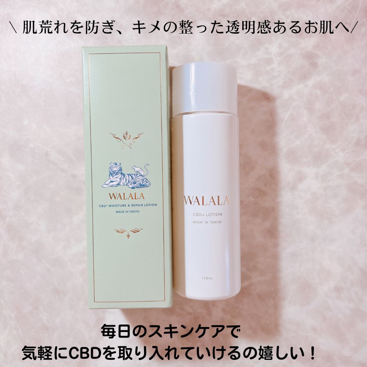 CBD モイストリペアローション/WALALA/化粧水を使ったクチコミ(2枚目)