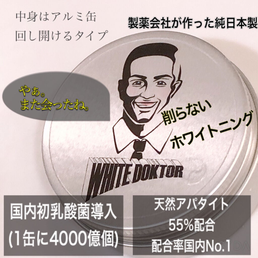 アパライト ホワイトニングパウダー/ブレーンコスモス/歯磨き粉を使ったクチコミ(2枚目)