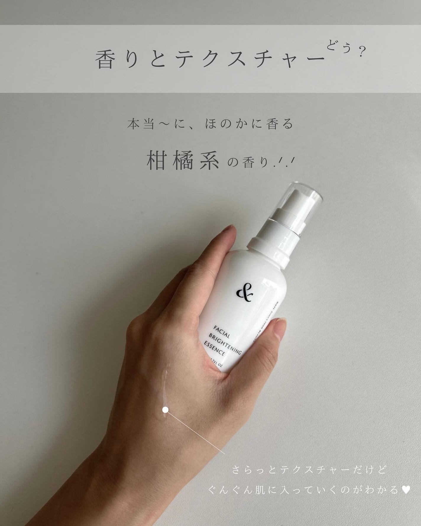 薬用ブライドニングローション/&est/化粧水を使ったクチコミ(4枚目)