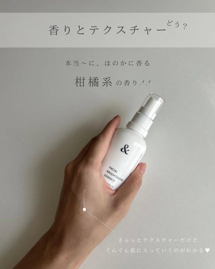 薬用ブライドニングローション/&est/化粧水を使ったクチコミ(4枚目)