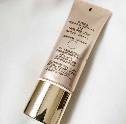 オバジC ブライトキープベース UV/オバジ/化粧下地を使ったクチコミ(2枚目)