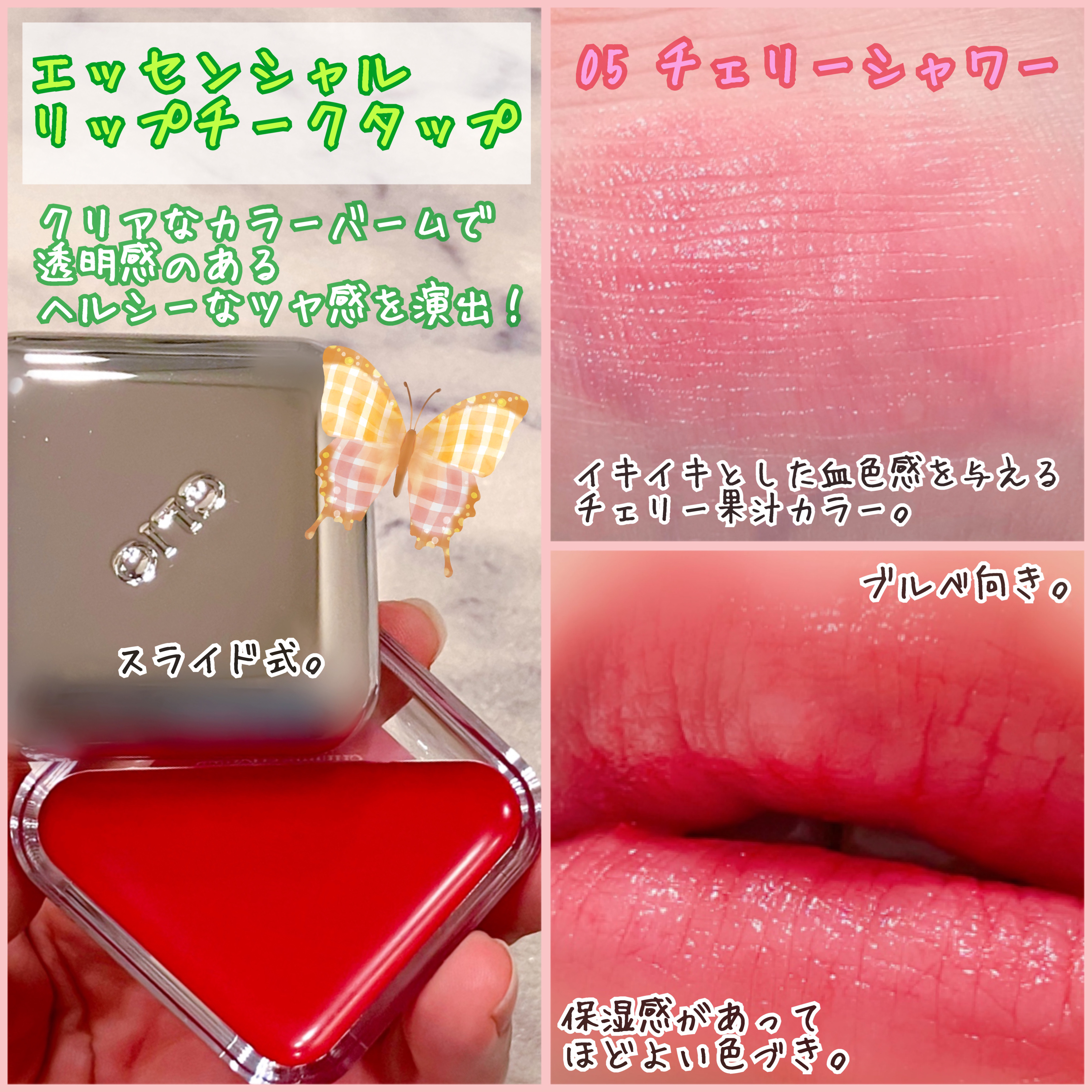 エッセンシャル シャドウ タップ/CLIO/アイシャドウパレットを使ったクチコミ（3枚目）