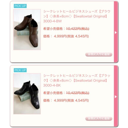 まるく on LIPS 「スワローテイルのシークレットシューズはいいぞ。7cmヒール+1..」(2枚目)