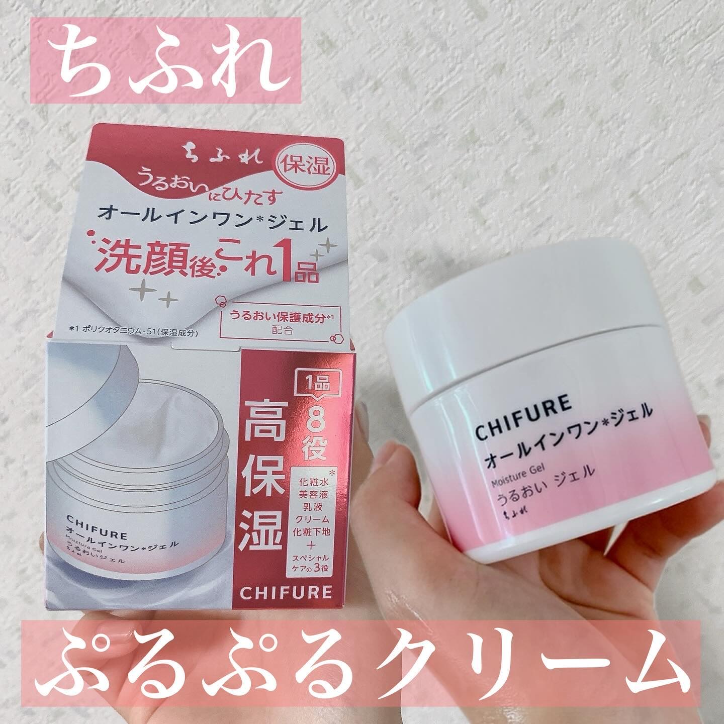 ミルアージュ　オールインワン　フェイスクリーム　美白　シミ対策　シワ対策　保湿 美白オールインワンのおすすめ人気ランキング2025年11月 | マイベスト