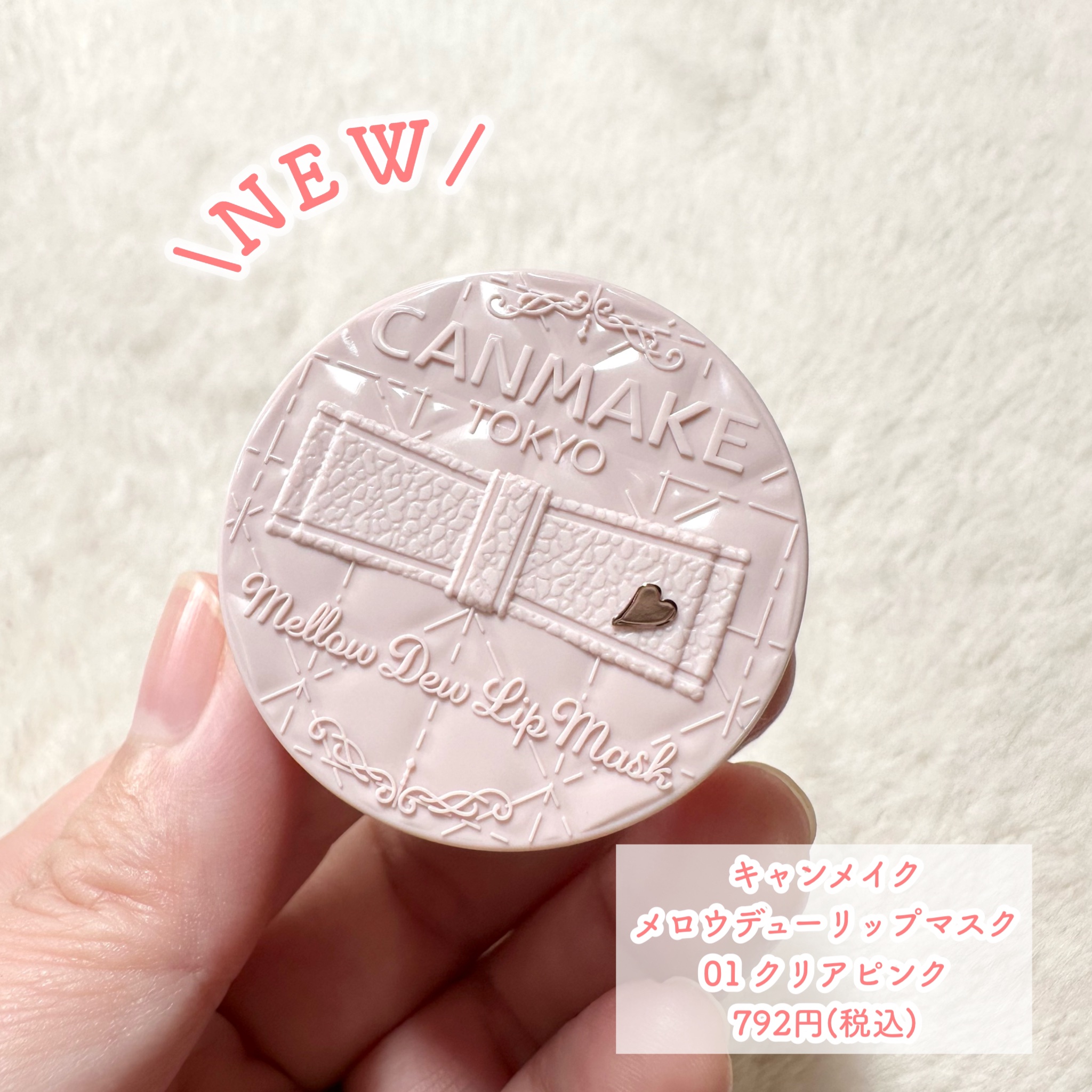 メロウデューリップマスク/キャンメイク/リップマスクを使ったクチコミ（2枚目）