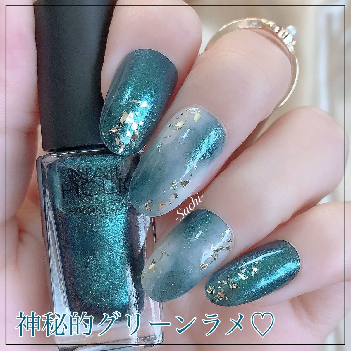 ネイルホリック パーティーフレーク/ネイルホリック/マニキュアを使ったクチコミ(1枚目)