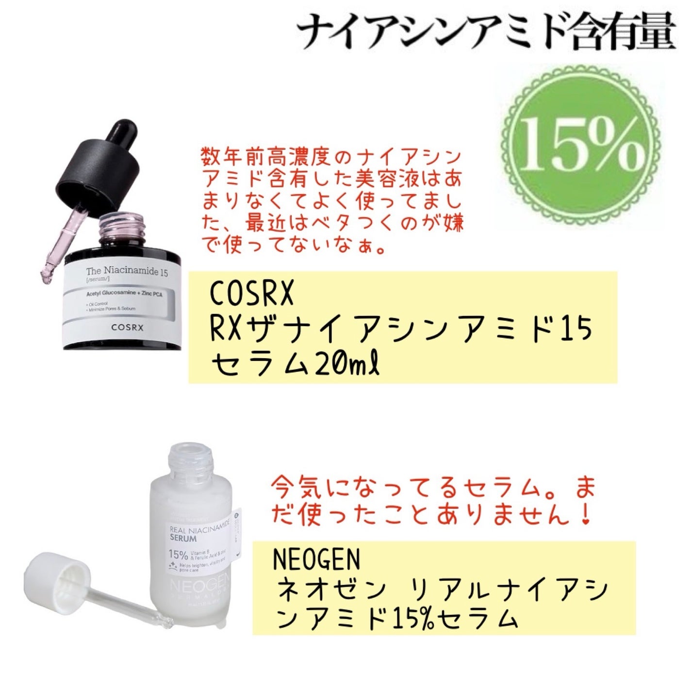 N10+Z1フェイスセラム /The Ordinary/美容液を使ったクチコミ(4枚目)