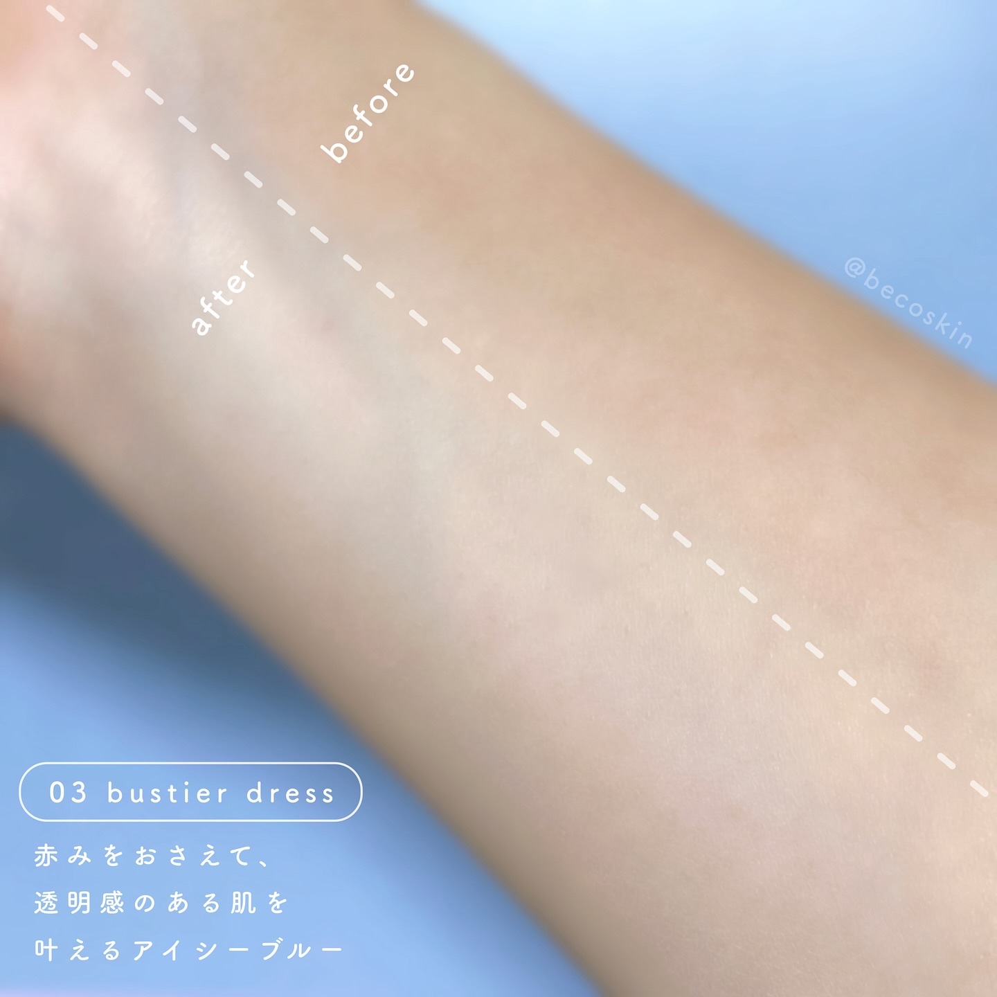 ジルスチュアート　ルーセントシフォン　トーンアップ プライマー/JILL STUART/化粧下地を使ったクチコミ（3枚目）