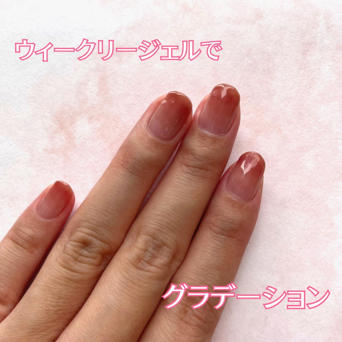 ウィークリージェル/HOMEI/ジェルネイルを使ったクチコミ(1枚目)