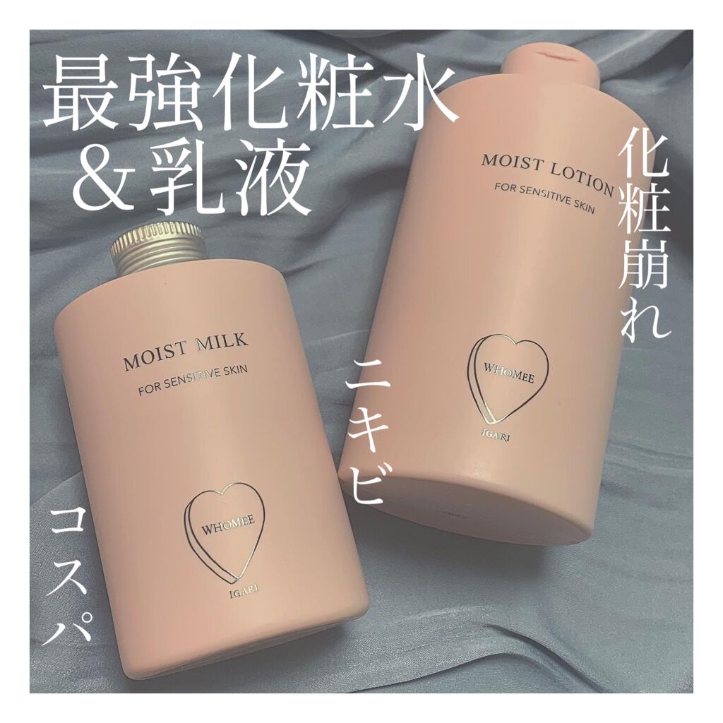 モイストローション/WHOMEE/化粧水を使ったクチコミ(1枚目)